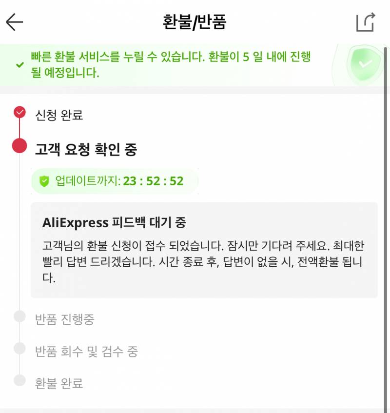 [잡담] 알리에서 산 거 반품하려는데 해본 익인이 있어??? | 인스티즈