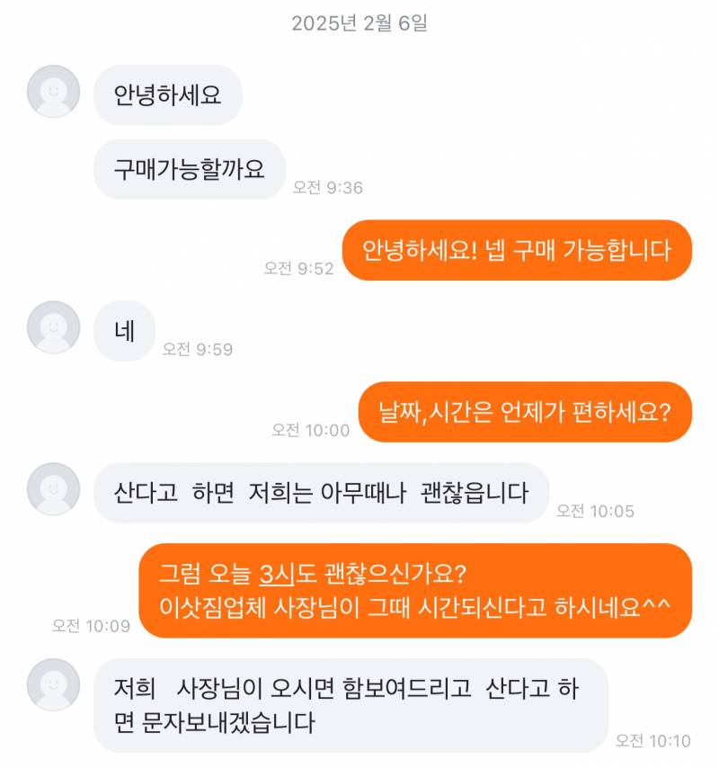 [잡담] 나 당근 초보인데 이럴때 어떻게 해?; | 인스티즈