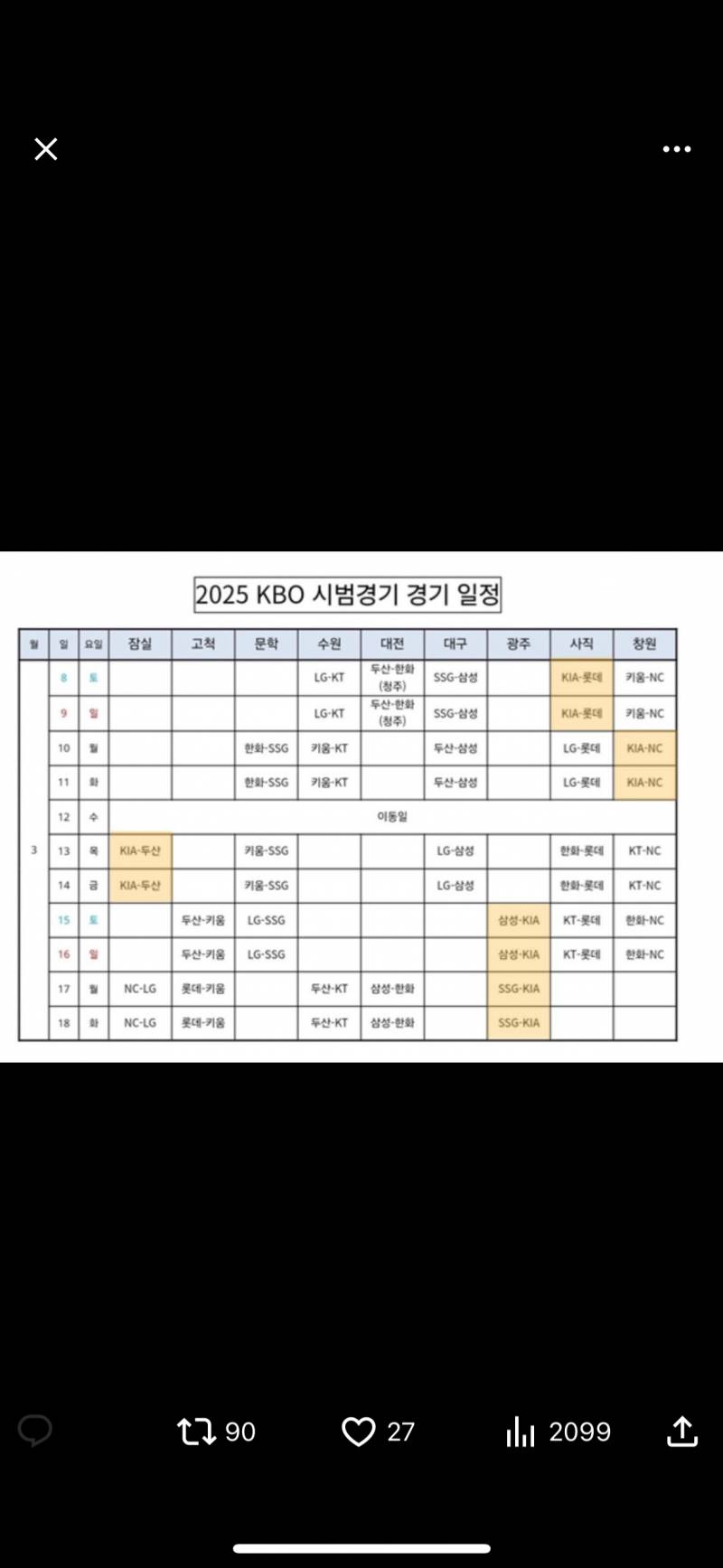 빅또리 분철 | 인스티즈