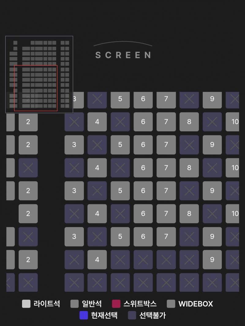 [잡담] 영화 잘알 익들아 이거 어디가 예매된 좌석인거야? | 인스티즈