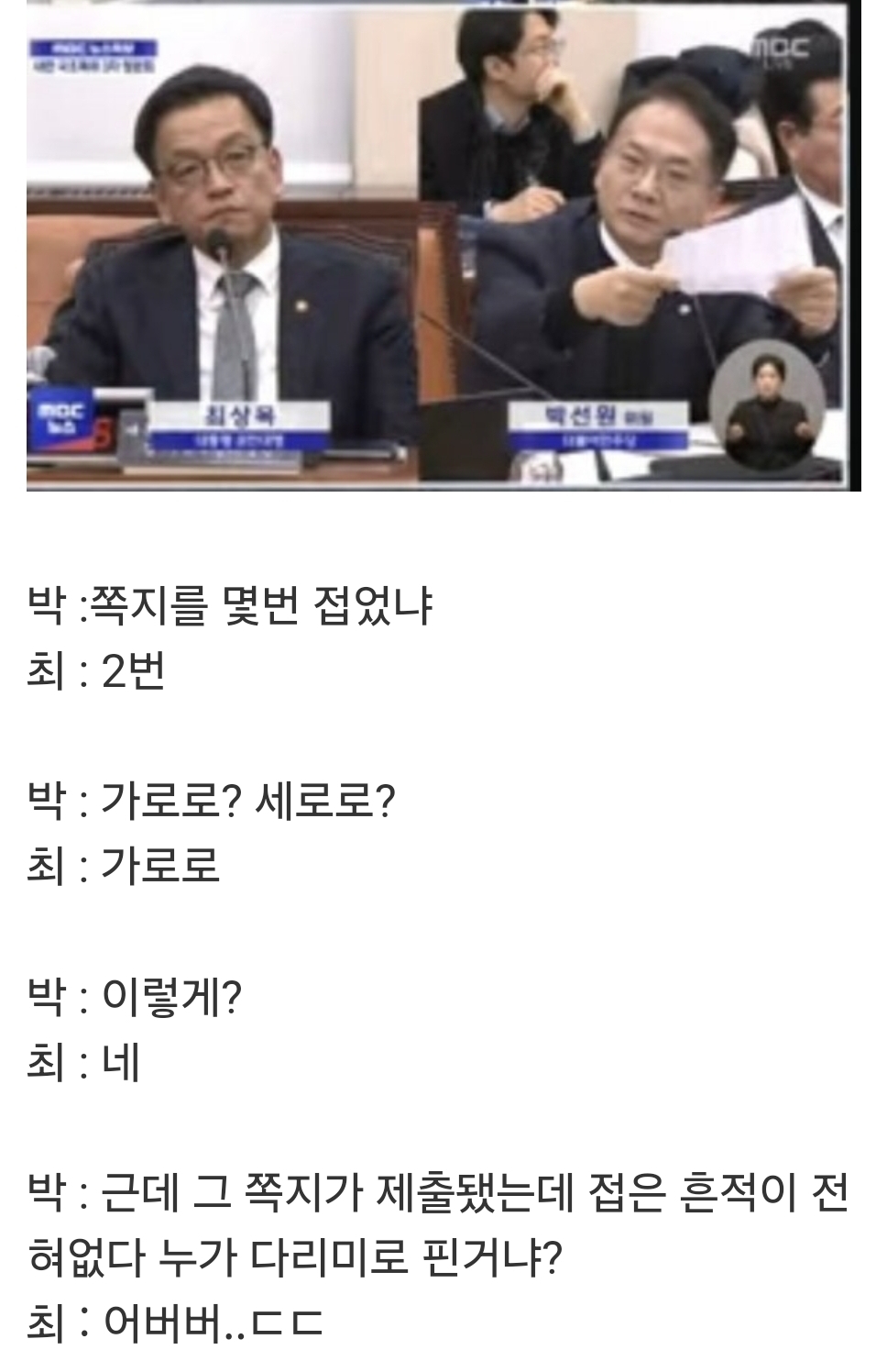 오늘 거짓말 들통나버린 최상목 상황 | 인스티즈