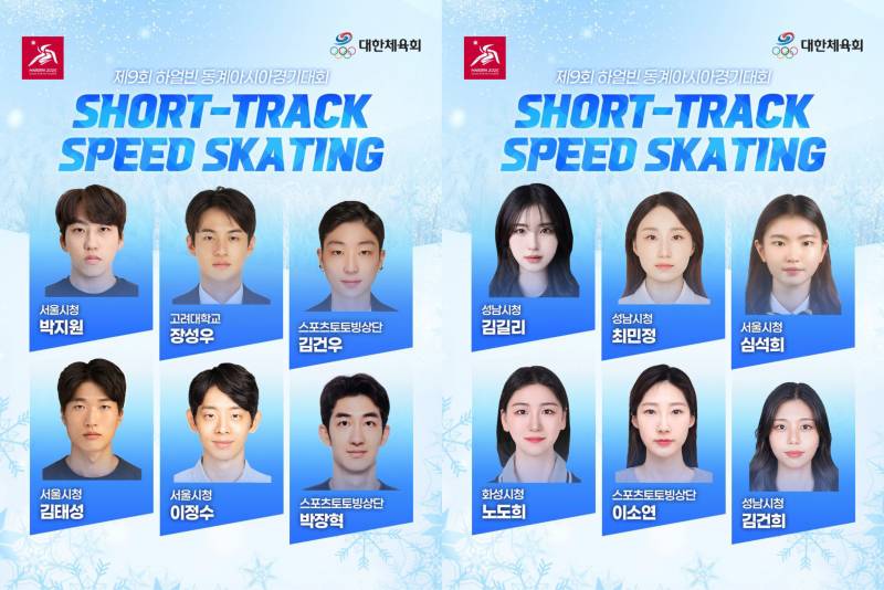 [잡담] 🇰🇷🥇기세 이어서 끝까지🍀2025 하얼빈 동계아시안게임 3일차 쇼트트랙 달글⛸️🔥 | 인스티즈