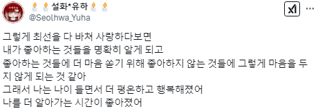 나이들수록 싫어하는 게 많아지고, 설레는 건 없어지고.twt | 인스티즈