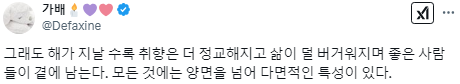 나이들수록 싫어하는 게 많아지고, 설레는 건 없어지고.twt | 인스티즈