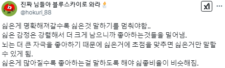 나이들수록 싫어하는 게 많아지고, 설레는 건 없어지고.twt | 인스티즈