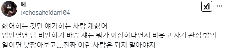 나이들수록 싫어하는 게 많아지고, 설레는 건 없어지고.twt | 인스티즈