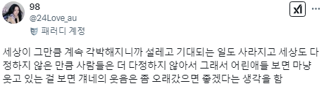 나이들수록 싫어하는 게 많아지고, 설레는 건 없어지고.twt | 인스티즈