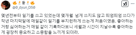 나이들수록 싫어하는 게 많아지고, 설레는 건 없어지고.twt | 인스티즈