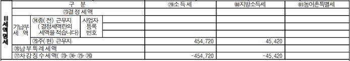 [잡담] 연말정산 이거 보면 돼? | 인스티즈