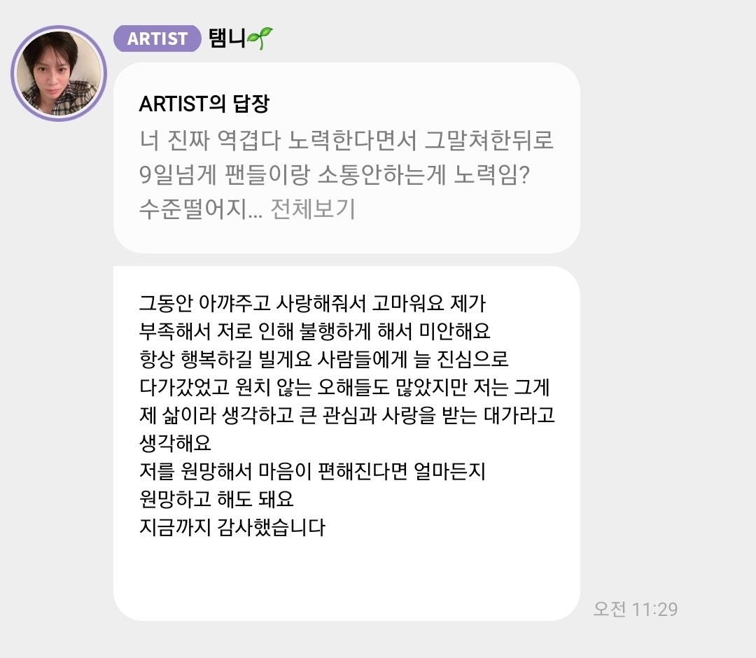 [마플] 태민 버블 보니까 고소할만 했네 | 인스티즈