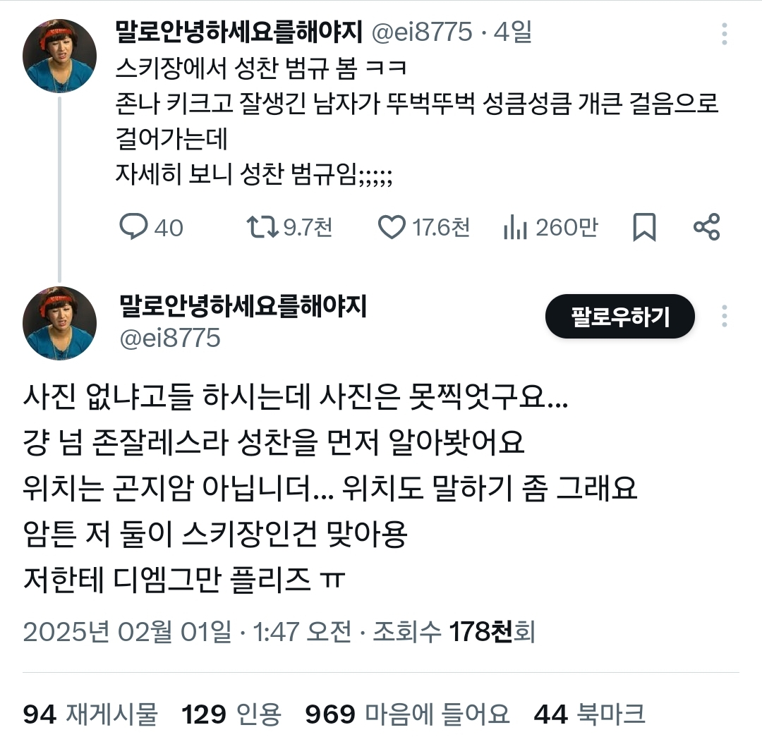 [잡담] 성찬 & 범규 목격담 이해감 | 인스티즈