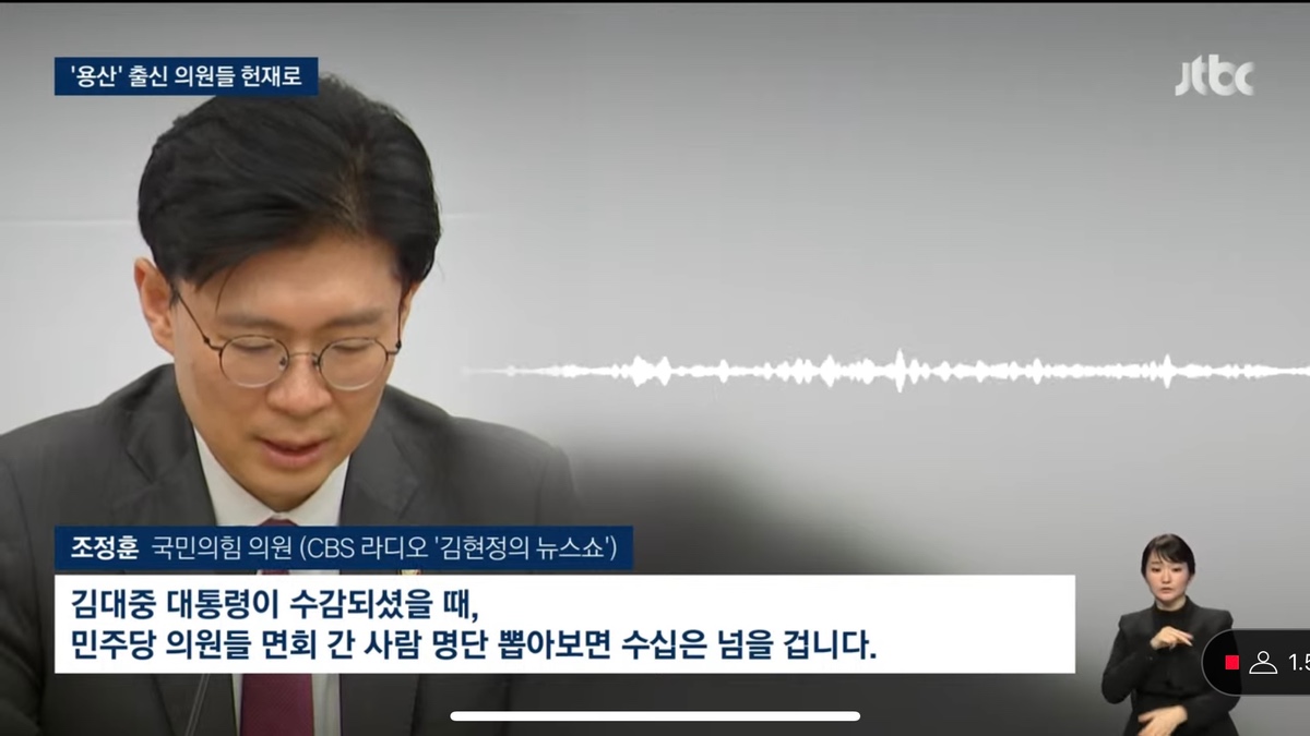 [정보/소식] 국힘 조정훈 ”김대중 면회 간 민주당 의원들 수십명은 될 텐데 우리한테만 뭐라하는 건 형평성 문제 있지 않냐" | 인스티즈