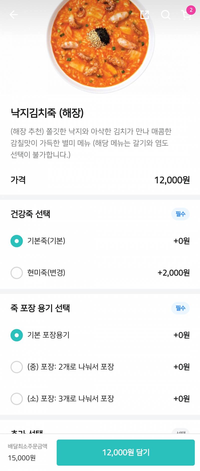 [잡담] 본죽 둘중에 뭐가 맛있어?? | 인스티즈