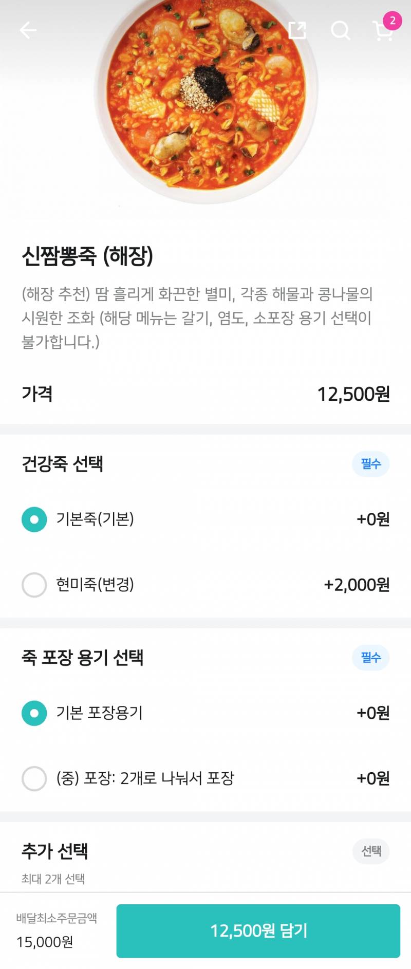 [잡담] 본죽 둘중에 뭐가 맛있어?? | 인스티즈