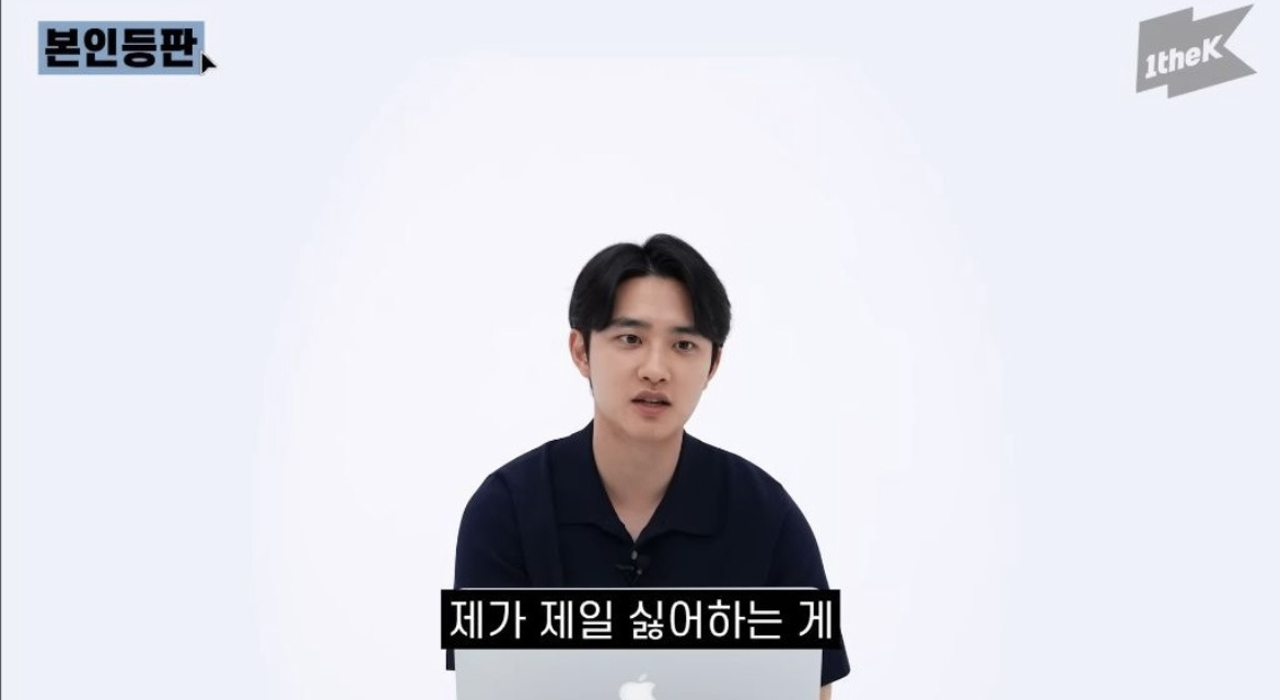 [마플] 도경수 실내흡연 | 인스티즈