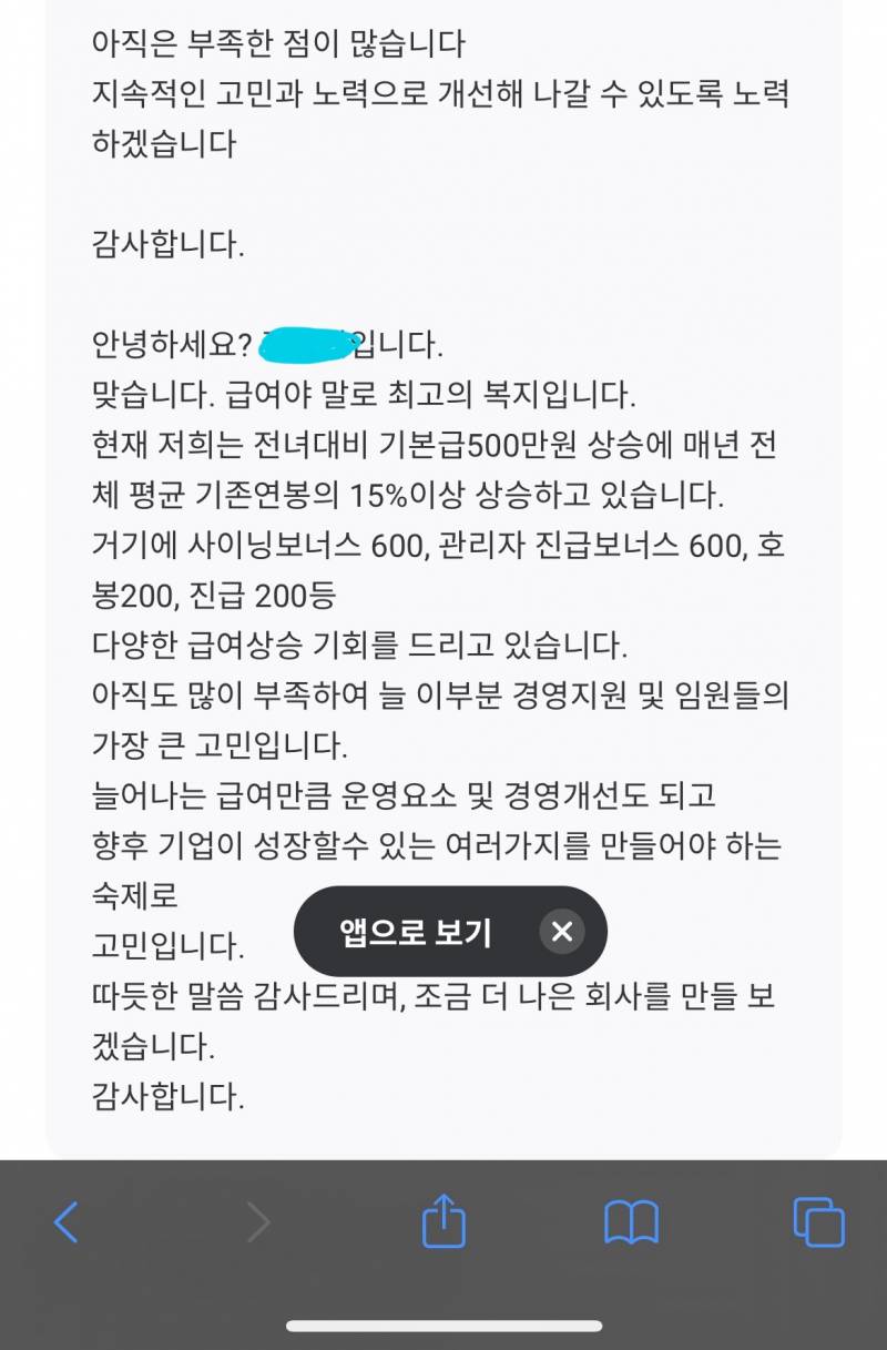 [잡담] 잡플래닛 이런식으로 대표가 하나씩 답글다는데 | 인스티즈