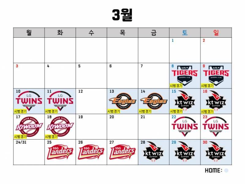 [잡담] 2-3월 롯자 일정 | 인스티즈