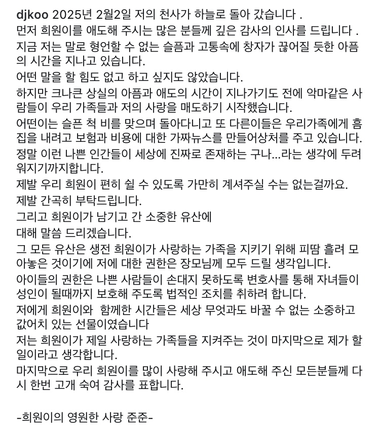 [정보/소식] 구준엽 인스타 전문 | 인스티즈