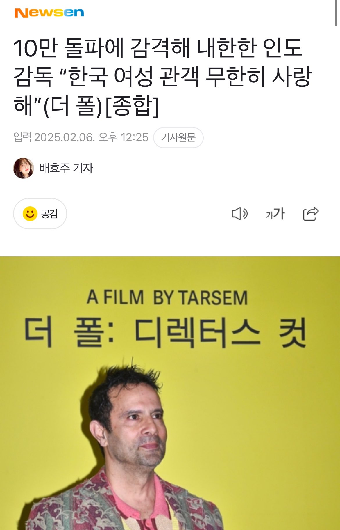 [잡담] 영화 더폴 재밌게 본 사람들 들어와봐ㅋㅋㅋㅋㅋㅋㅋ | 인스티즈