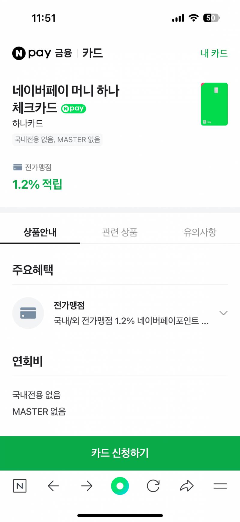 [잡담] 익들아 이거 두개 다른거야?? 둘중에 위에께 더 좋은거야?? | 인스티즈