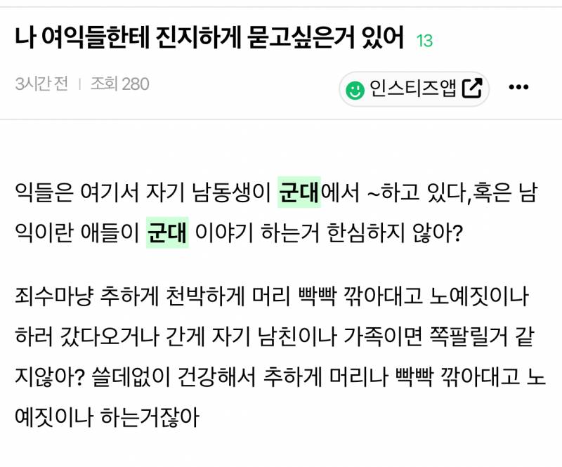 [잡담] 군면제좌 오늘은 안 오네 | 인스티즈