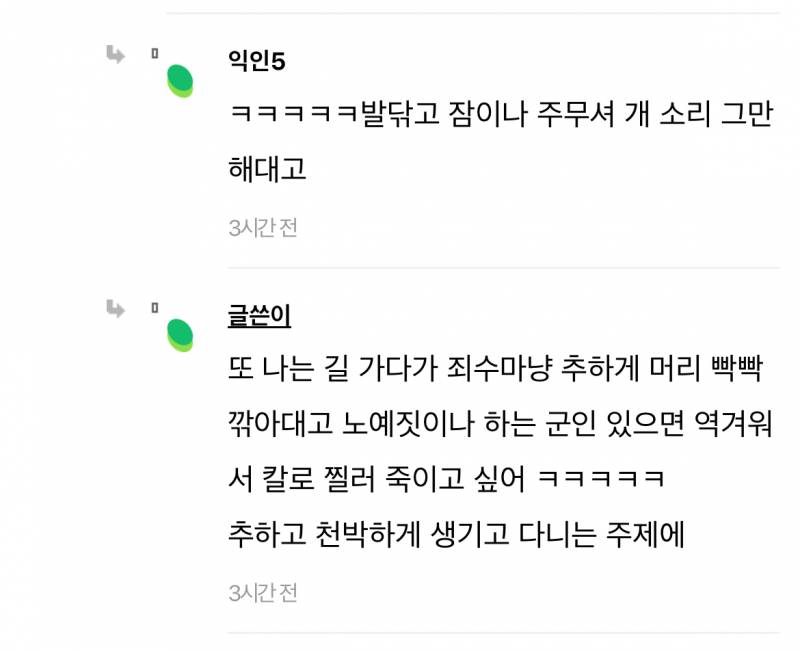 [잡담] 군면제좌 오늘은 안 오네 | 인스티즈