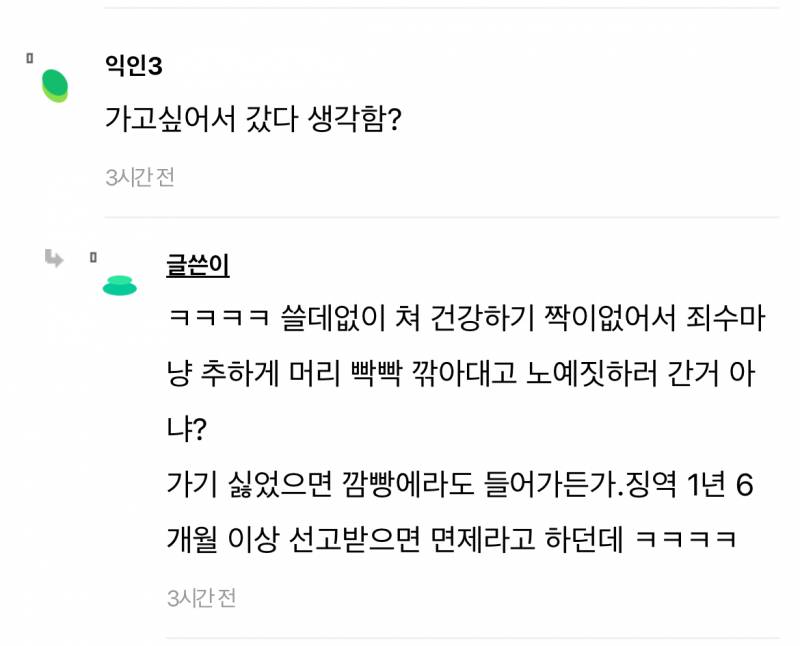 [잡담] 군면제좌 오늘은 안 오네 | 인스티즈