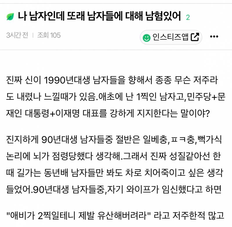 [잡담] 군면제좌 오늘은 안 오네 | 인스티즈