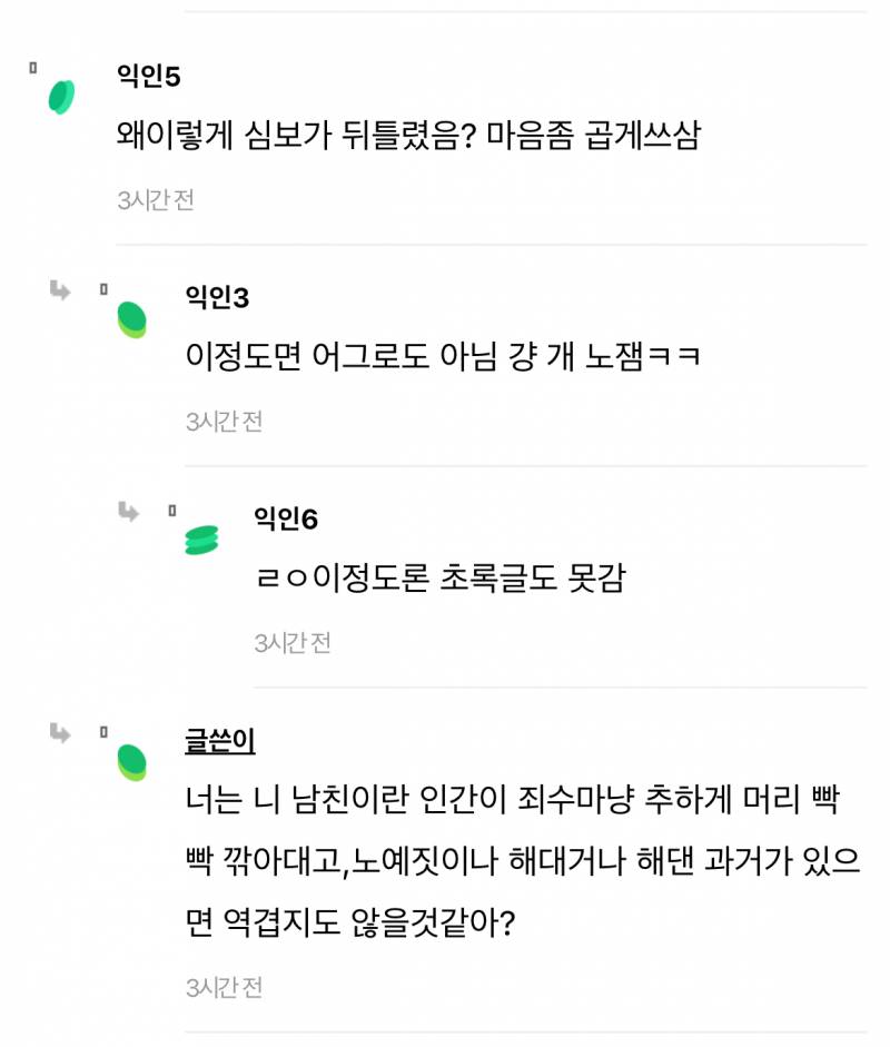 [잡담] 군면제좌 오늘은 안 오네 | 인스티즈