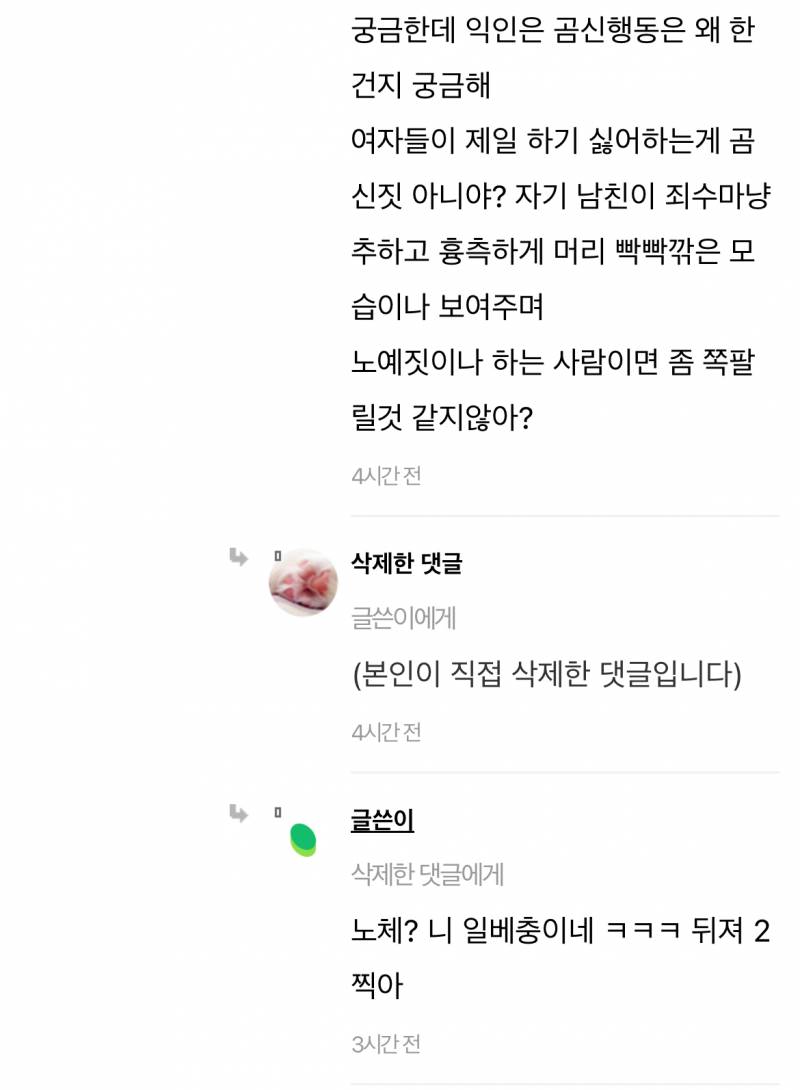 [잡담] 군면제좌 오늘은 안 오네 | 인스티즈