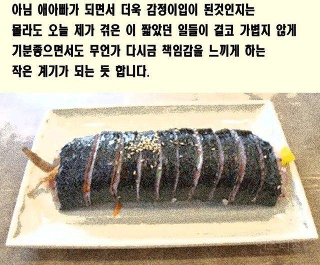 김밥집 에서 젊은 남성의 센스 | 인스티즈