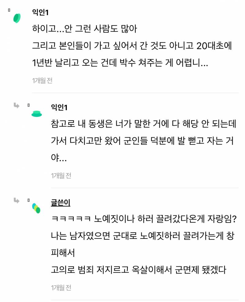 [잡담] 군면제좌 오늘은 안 오네 | 인스티즈