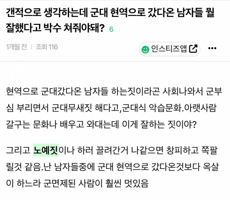 [잡담] 군면제좌 오늘은 안 오네 | 인스티즈