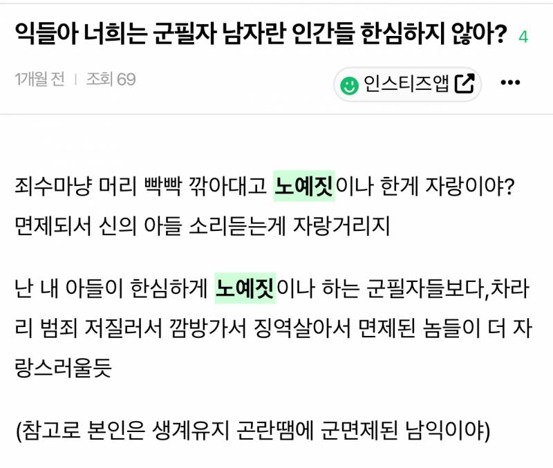 [잡담] 군면제좌 오늘은 안 오네 | 인스티즈