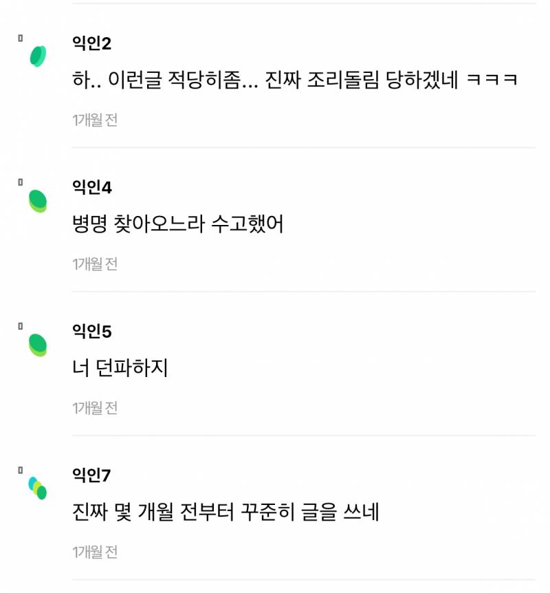 [잡담] 군면제좌 오늘은 안 오네 | 인스티즈