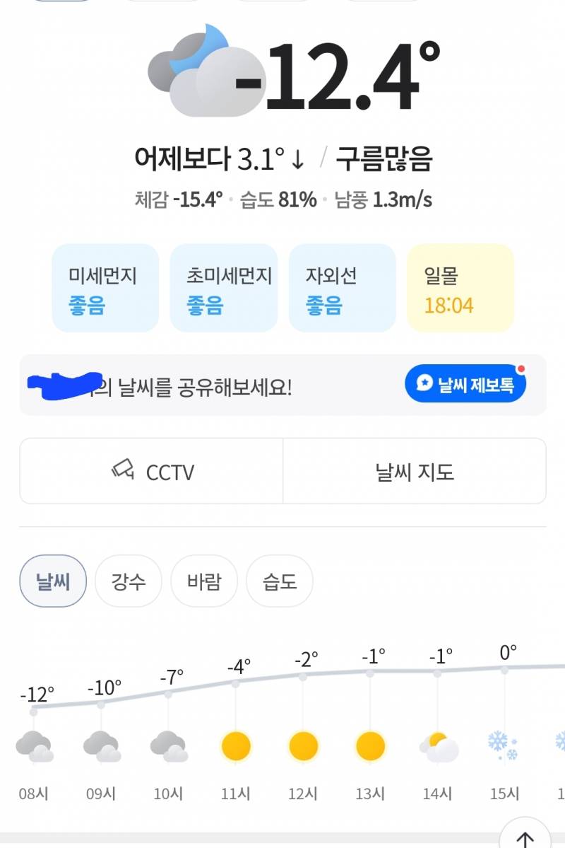 [잡담] 롱패딩을 입고 나가야될까 | 인스티즈