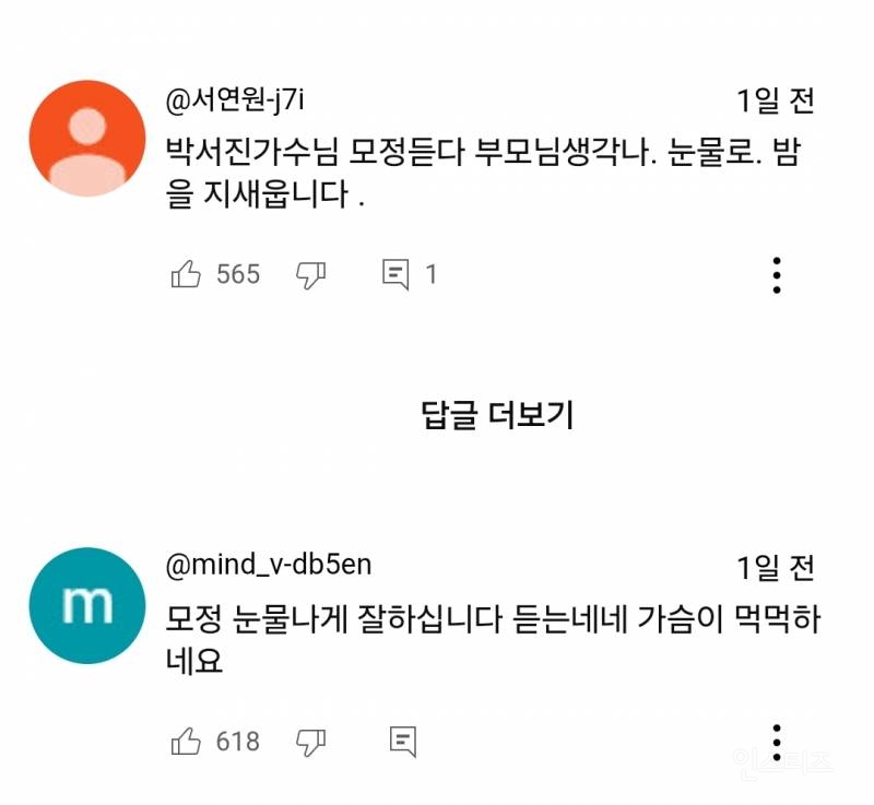 듣는내내 감동 그자체였던 무대.jpg | 인스티즈