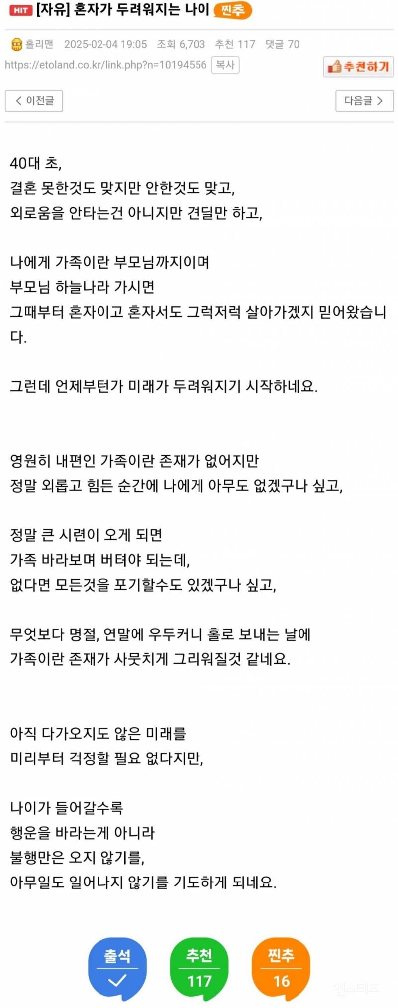 혼자가 두려워지는 나이 40대초 | 인스티즈