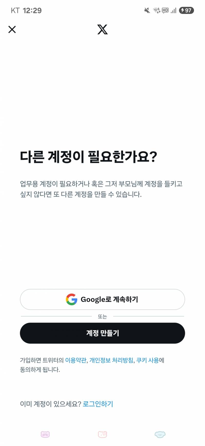 [잡담] 이니 트위터 계정 새로 만들려고하는뎈ㅋㅋㅋㅋㅋㅋㅋㅋㅋㅋㅋㅋ | 인스티즈