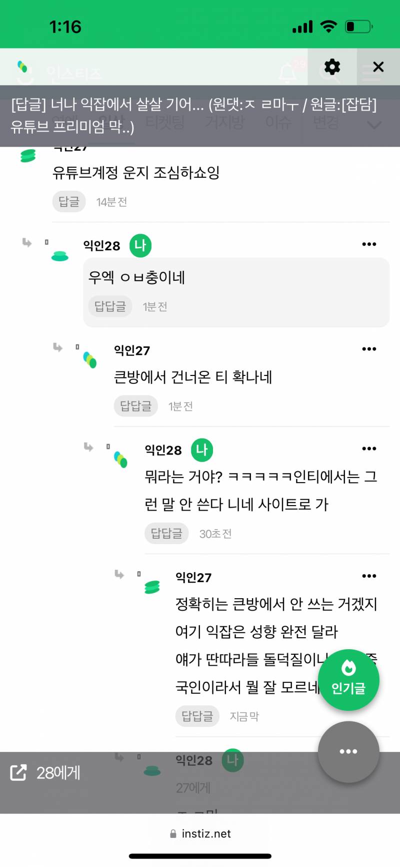 [잡담] 운지가 언제부터 익잡 용어였음?? ㅋㅋㅋㅋ | 인스티즈