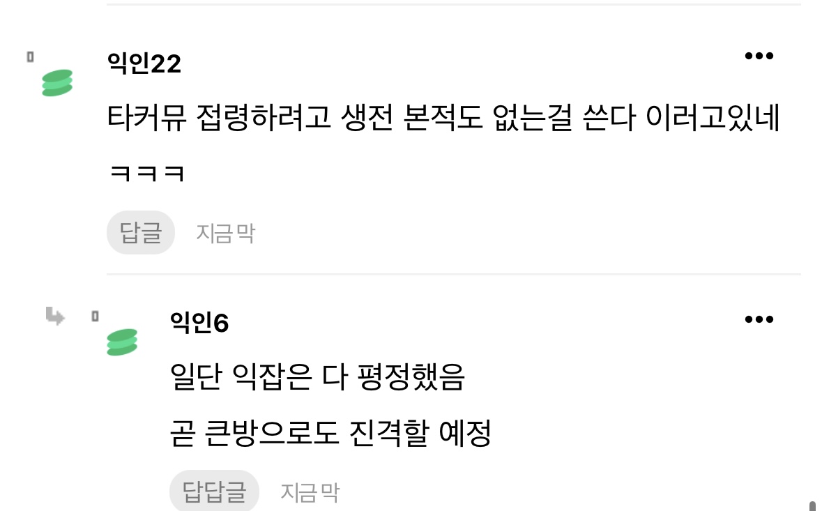 [잡담] ㄹㅇ2찍들 자의식 과잉 어떡하지 | 인스티즈