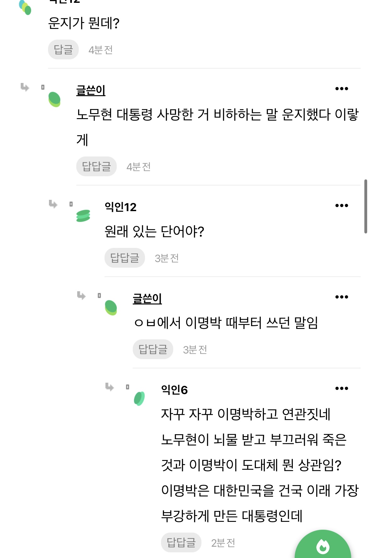 [잡담] ㄹㅇ2찍들 자의식 과잉 어떡하지 | 인스티즈