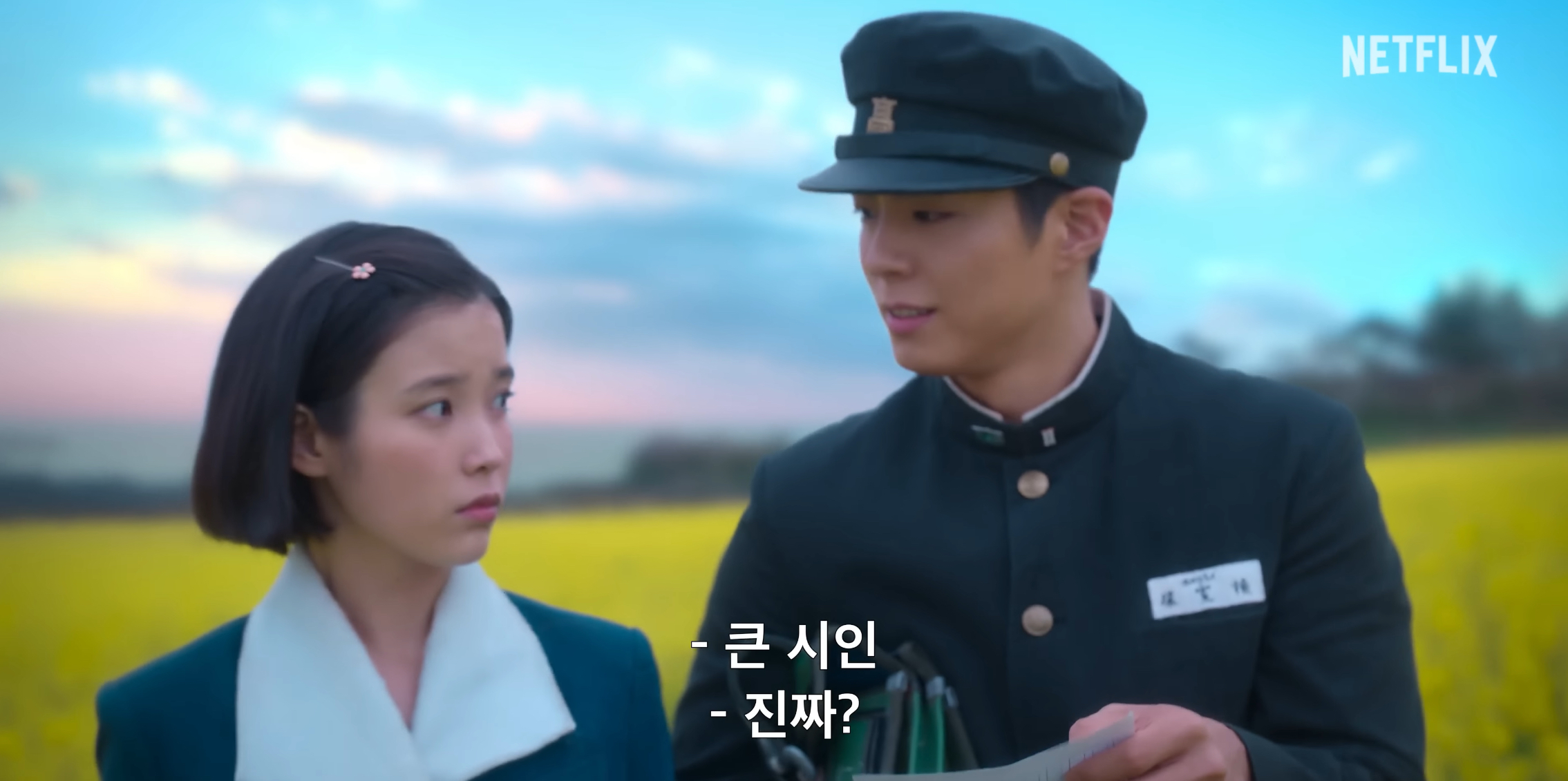 [잡담] 아이유 박보검 30대 맞음? | 인스티즈