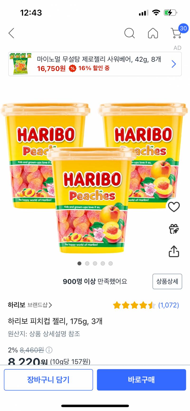 젤리는 막상 많이사면 맛없든데 살까말까 | 인스티즈