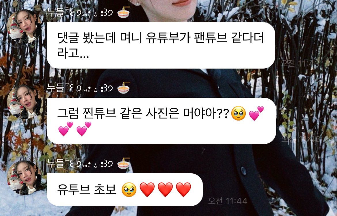 [잡담] enfp는 🥹랑 💕없이 채팅 못한다는 거 찐인가봄 | 인스티즈