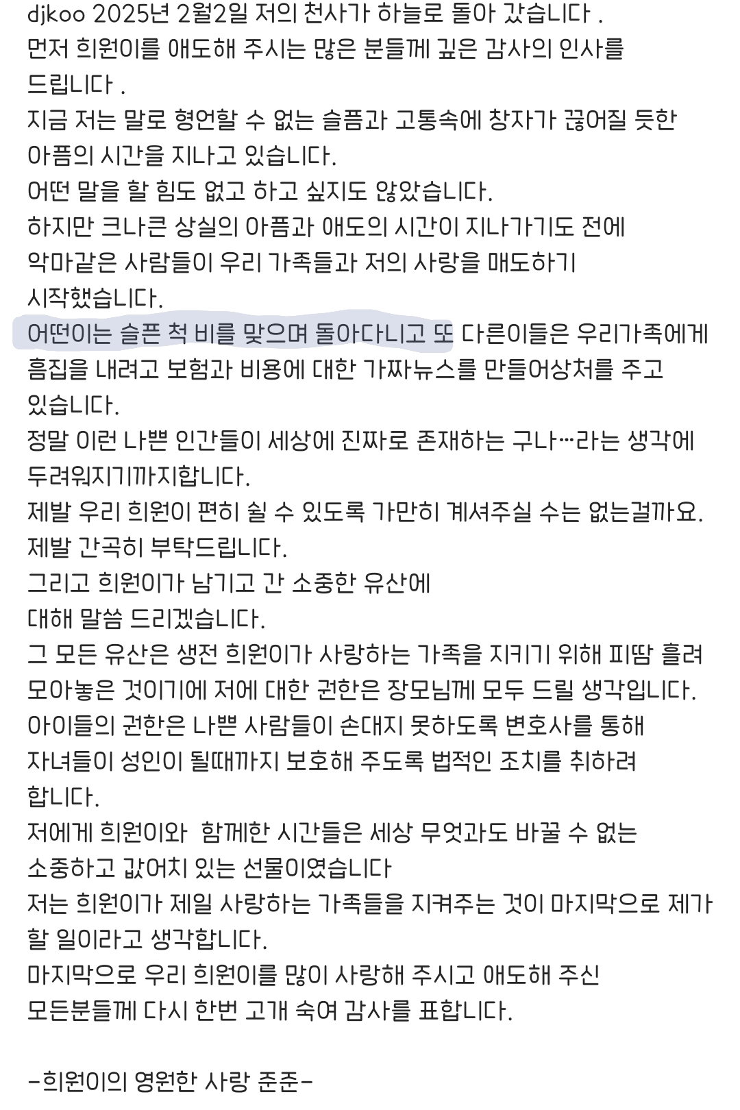 [정보/소식] 구준엽이 인스타로 말했던 "슬픈 척 비를 맞으며 돌아다니는" 서희원 전남편 | 인스티즈