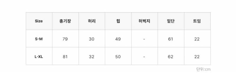 [잡담] 나 허리 28인치인데 밴딩치마 사이즈 좀 골라주라 | 인스티즈