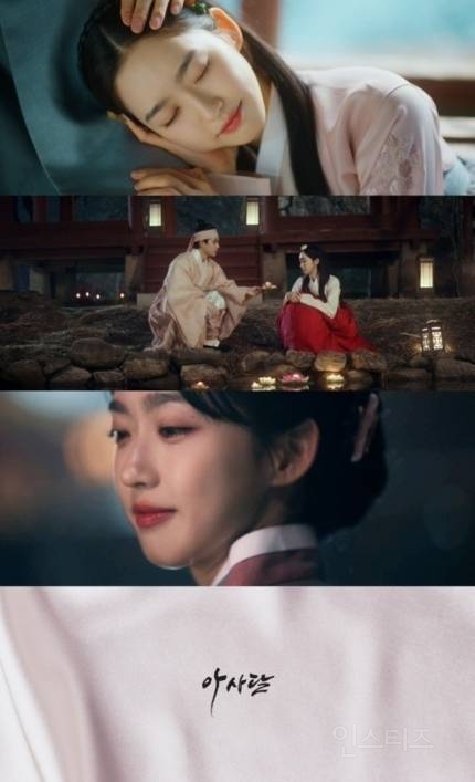 송가인, '아사달' MV 티저 공개…한지현 눈물 연기 '먹먹' | 인스티즈