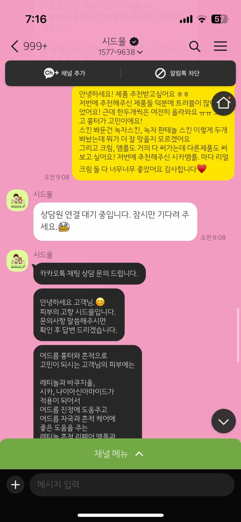 [잡담] 저번달에 시드물 사은품땜에 글 썼었는데 이번이 ㄹㅇ 대박임 | 인스티즈