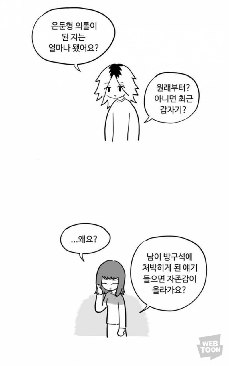 [잡담] 이런 화법 넷상에서 진심 한트럭 본듯 | 인스티즈